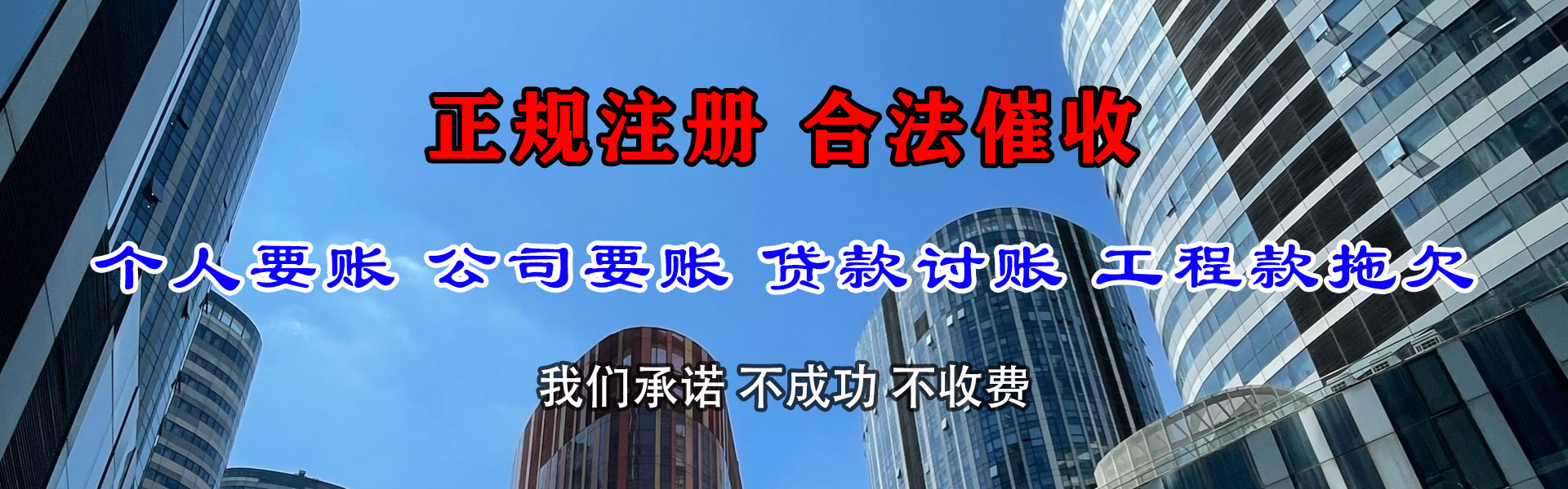 鹿泉追账公司