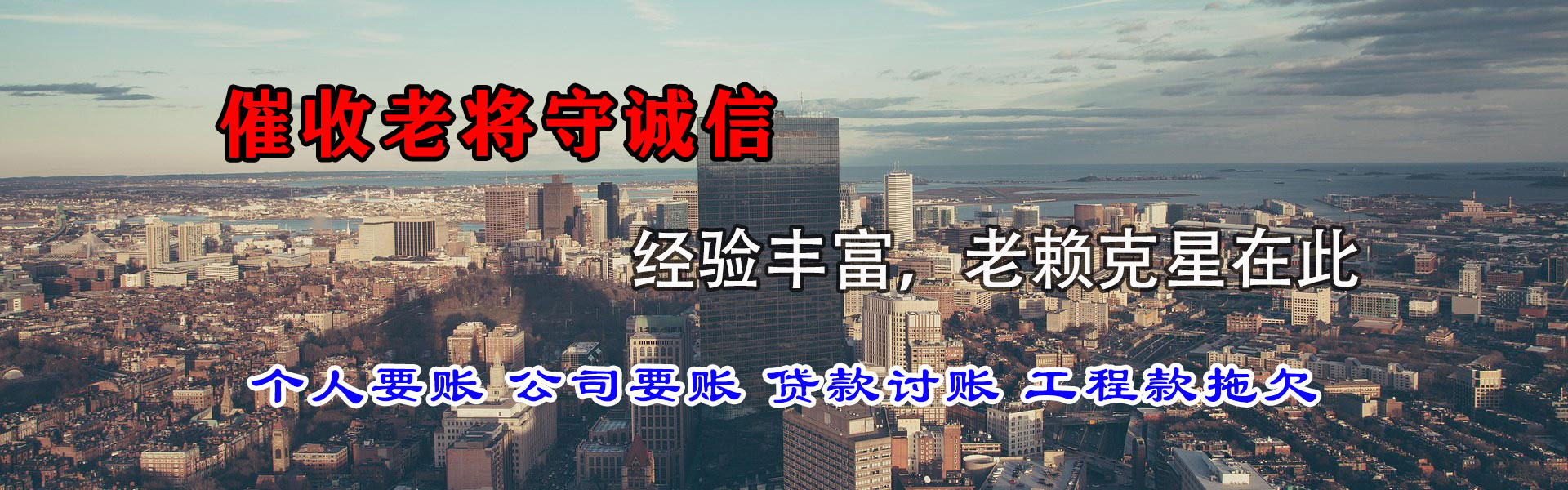 鹿泉追债公司
